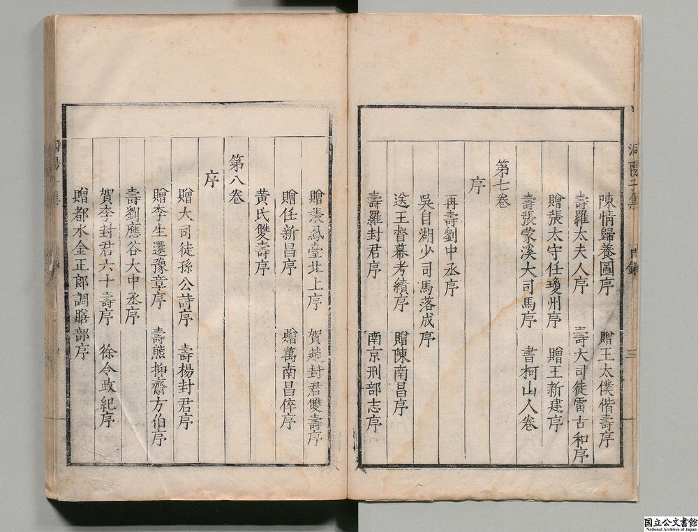 -洞阳子集__