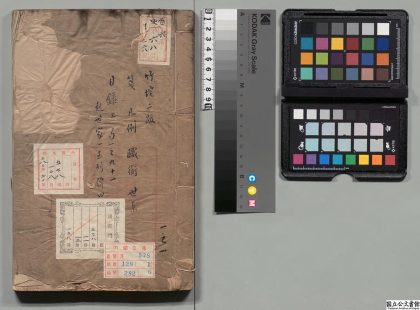01642 高丽史 0124084722 1.jpg