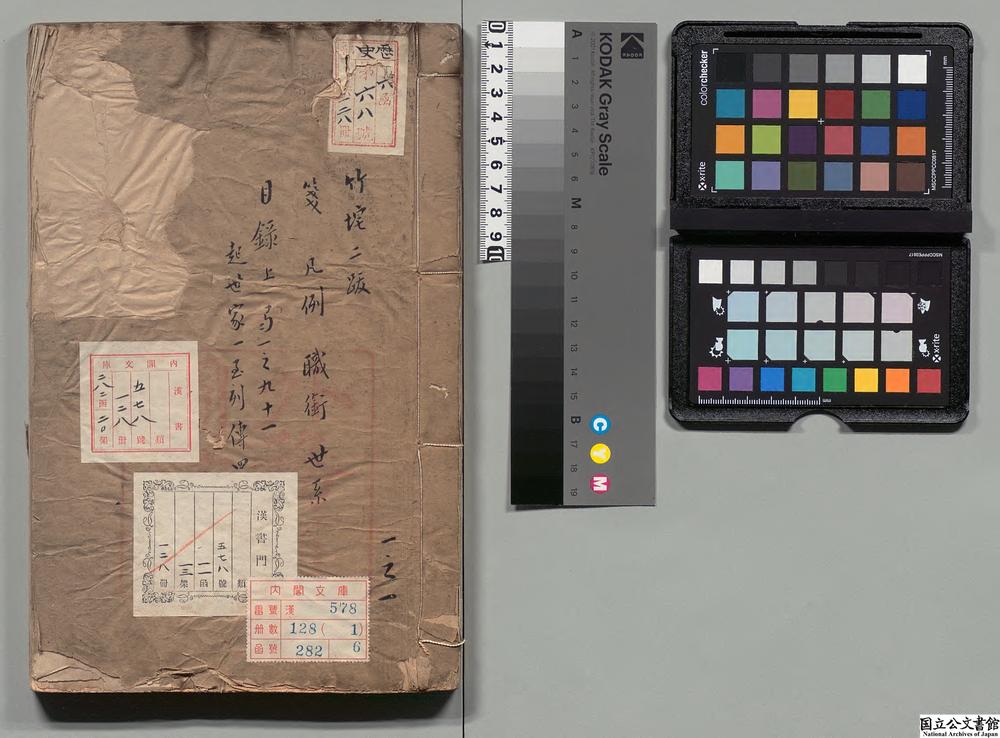 -高丽史__