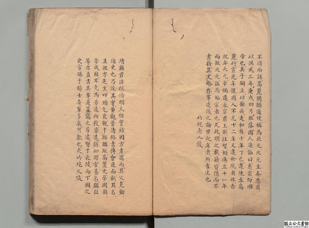 -高丽史__
