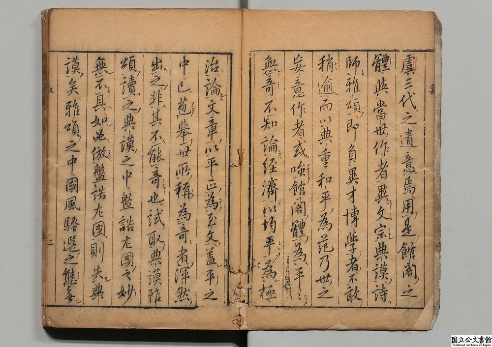 -碧山学士集__