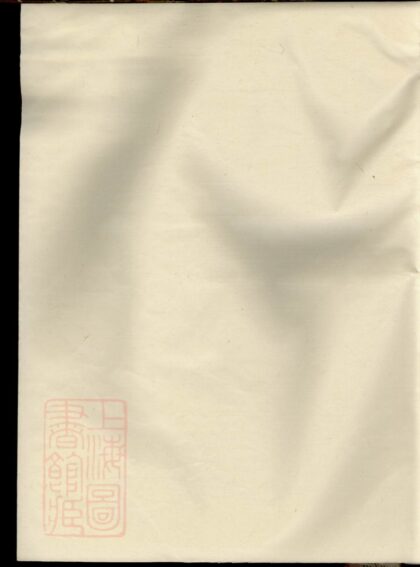 01643 周氏族譜 Version 16 1207205940 1.jpg