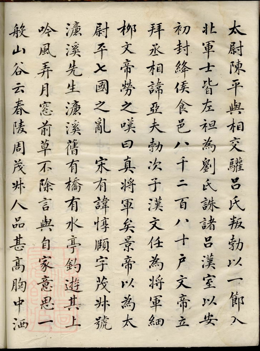 _周氏族譜 version __