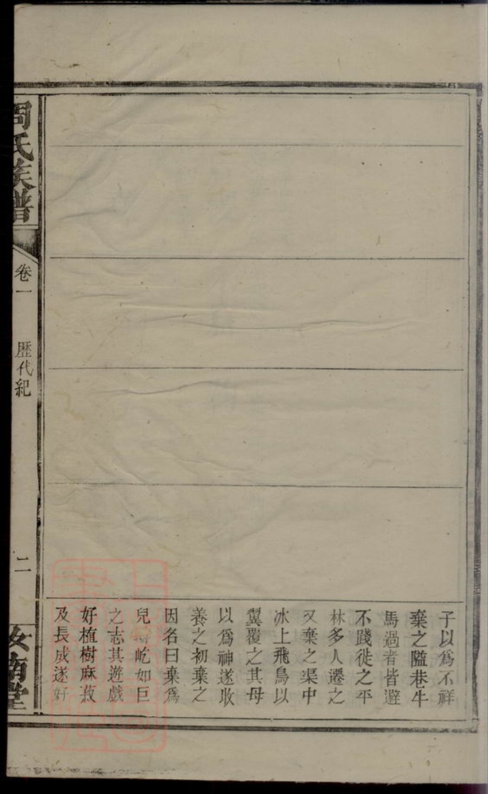 _周氏族譜 version __