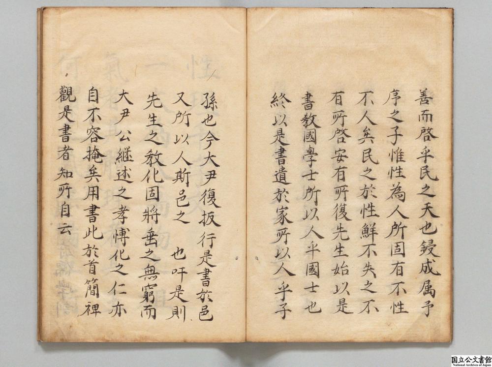 -性理千字文__