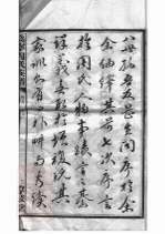 _周氏族譜 version part __