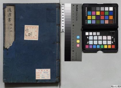 01646 后汉书 0124084755 1.jpg