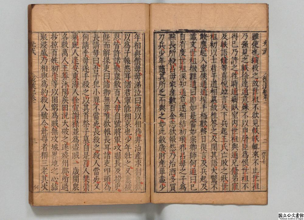 -两汉纪__