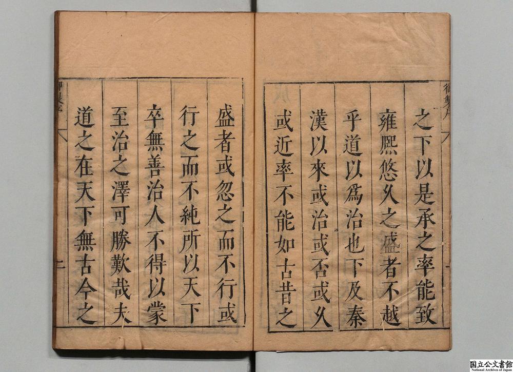 -性理会通__
