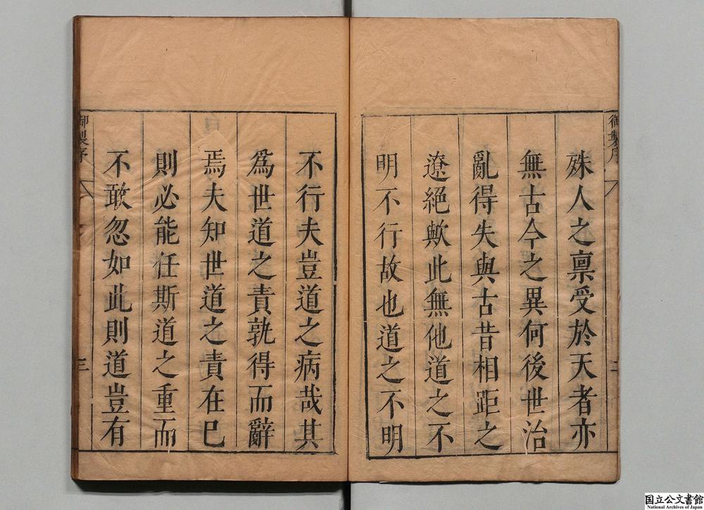 -性理会通__