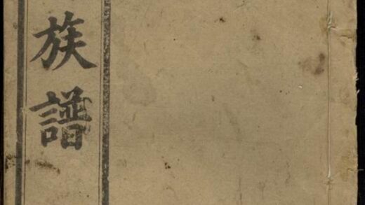 01648 周氏族譜 Version 19 Part 1 1207205945 1.jpg