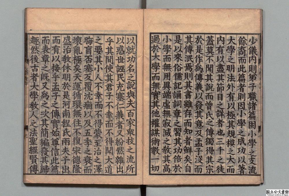 -学习馆四书集注__