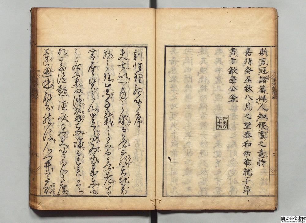 -性理纪闻__