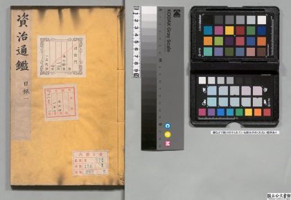 01650 资治通鉴 0124084826 1.jpg