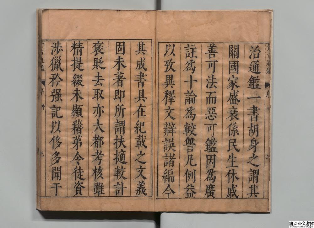 -资治通鉴__