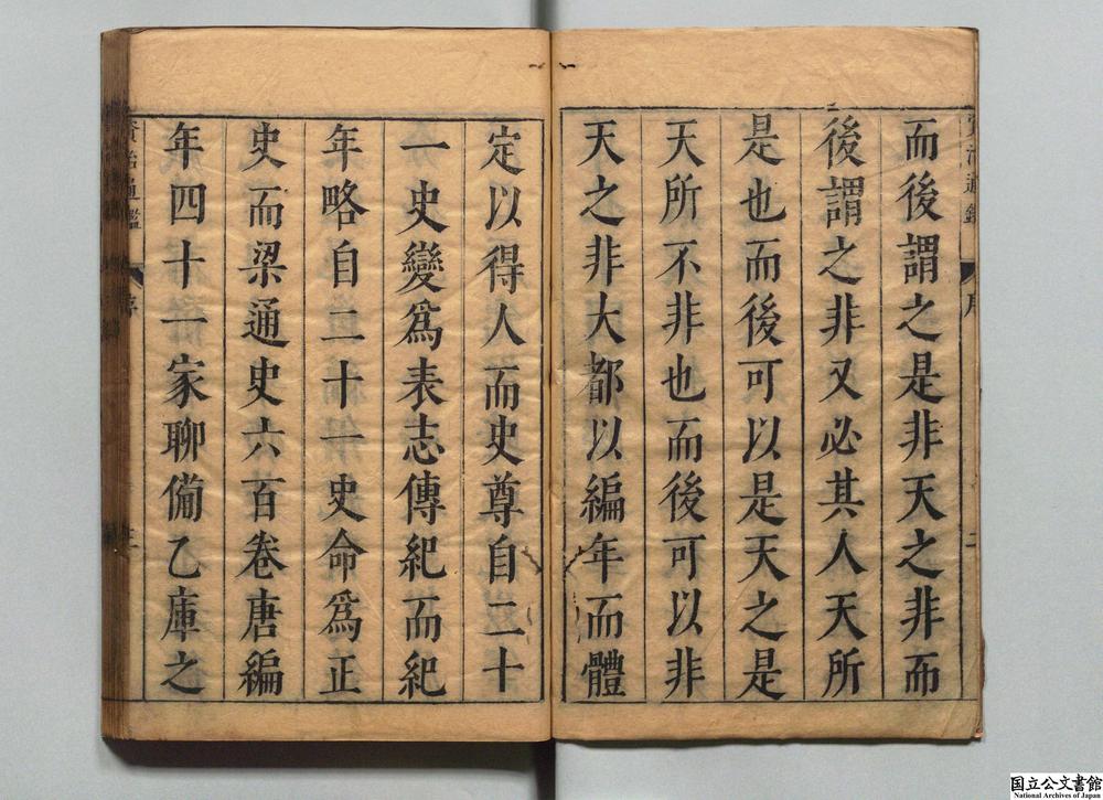 -资治通鉴__