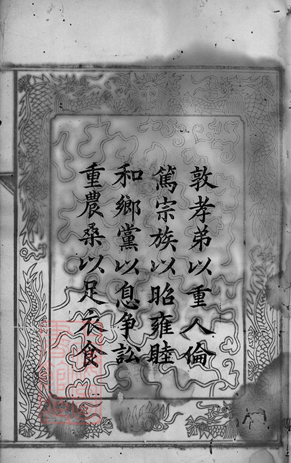 _周氏族譜 version __