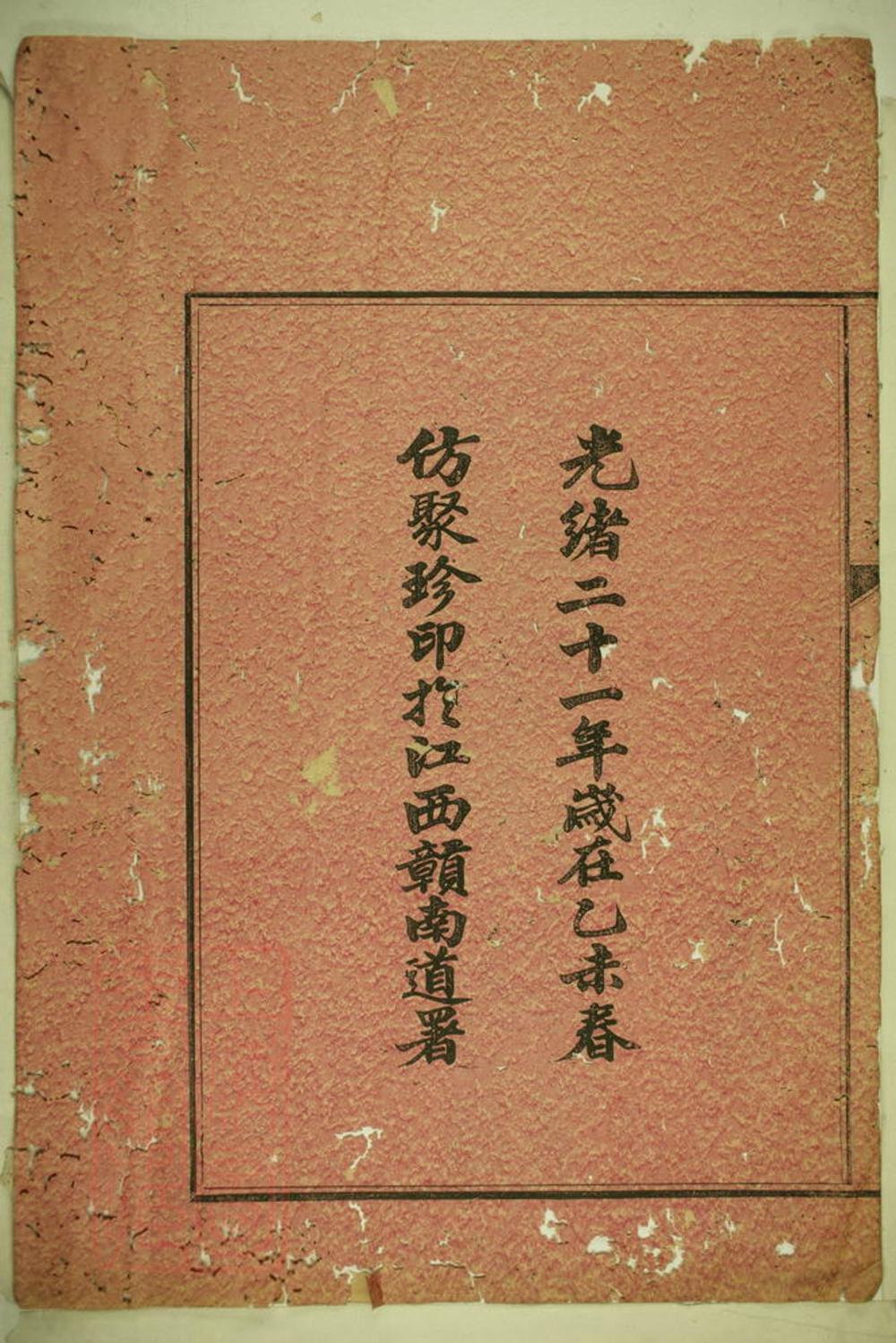 _周氏族譜 version __