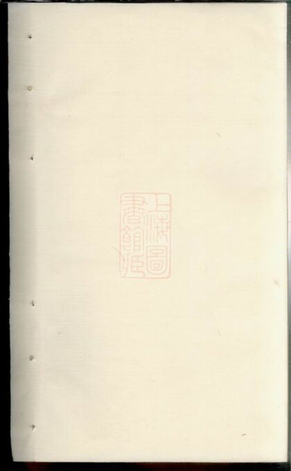 01656 周氏族譜 Version 4 1207205955 1.jpg