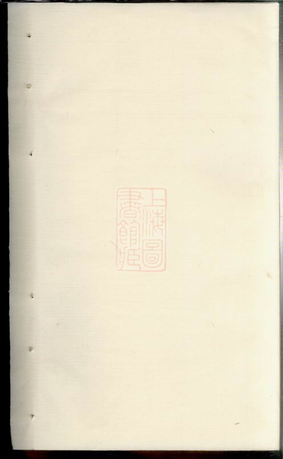 _周氏族譜 version __