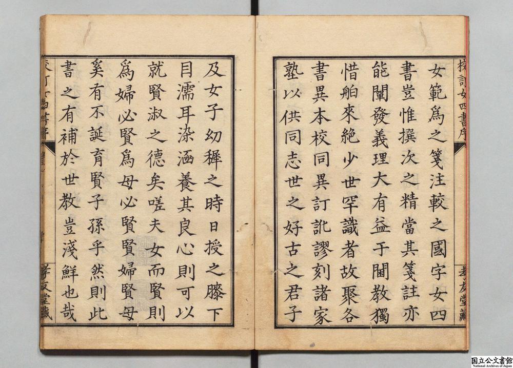 -女四书__