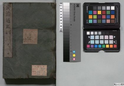 01657 资治通鉴 0124084916 1.jpg