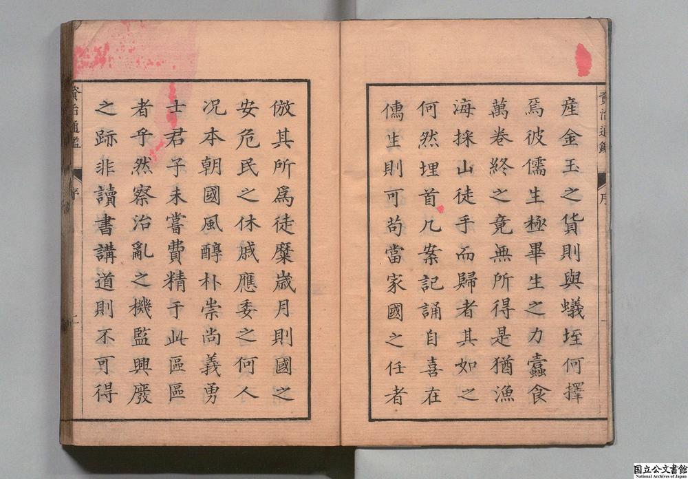 -资治通鉴__