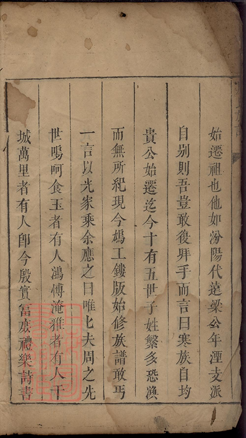 _周氏族譜 version __