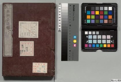 01658 吕新吾先生语录 0124162129 1.jpg