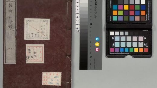 01658 吕新吾先生语录 0124162129 1.jpg