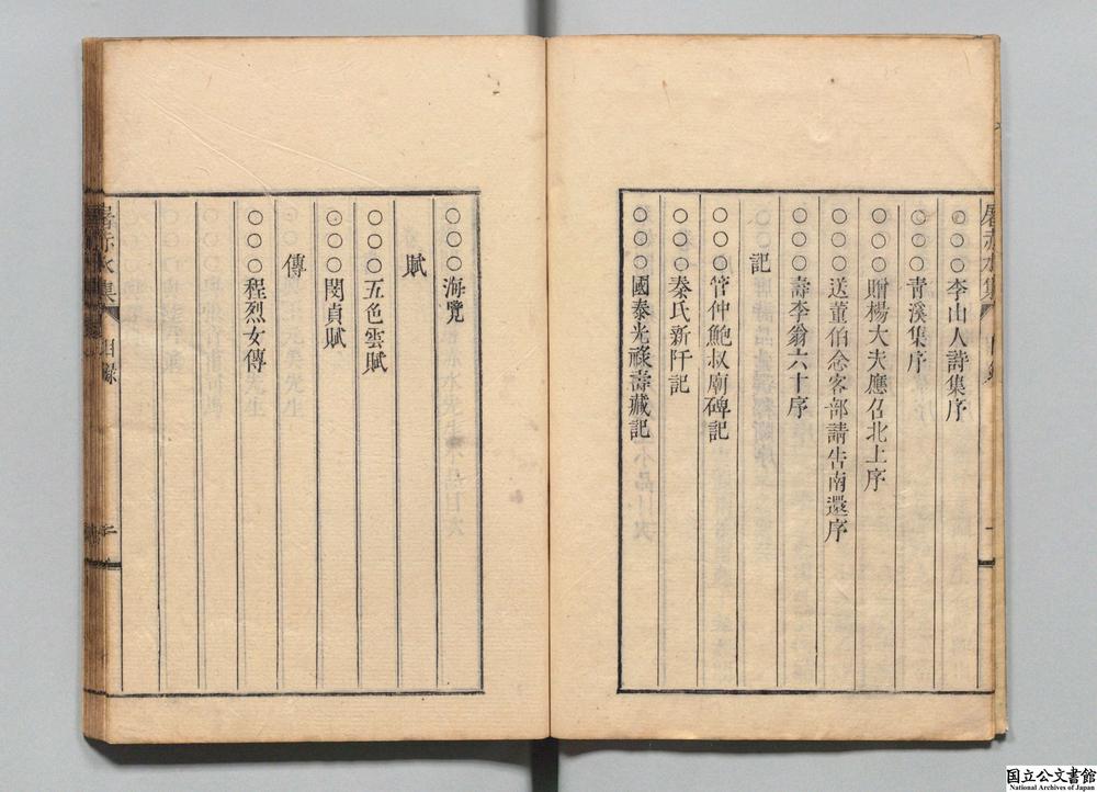 -翠娱阁评选屠赤水先生小品__