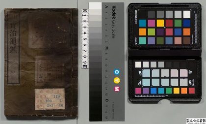 01660 资治通鉴 0124084940 1.jpg