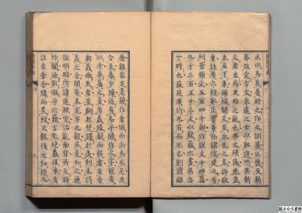 -康熙字典__