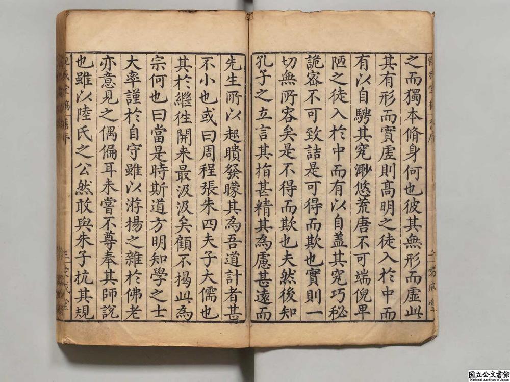 -见罗李先生观我堂稿__