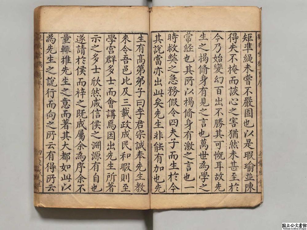 -见罗李先生观我堂稿__