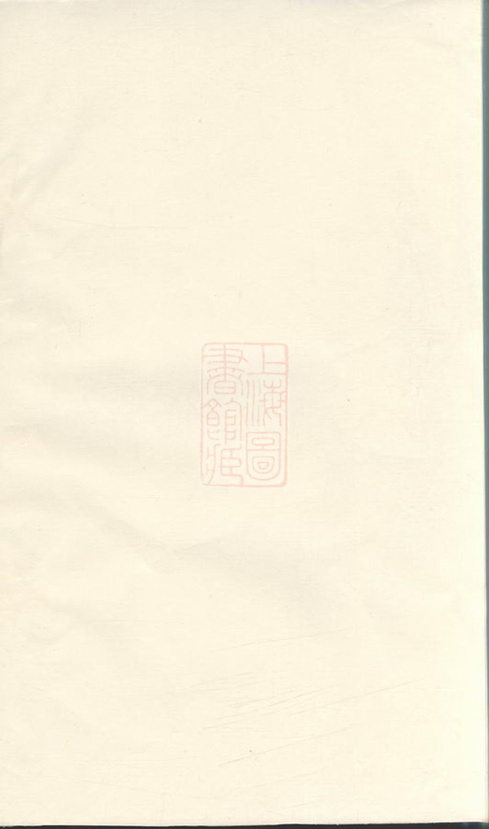 _周氏族譜 version __