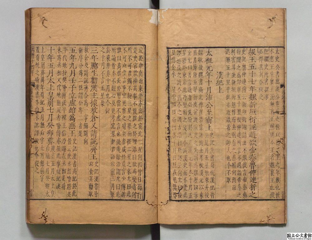 -资治通鉴考异__