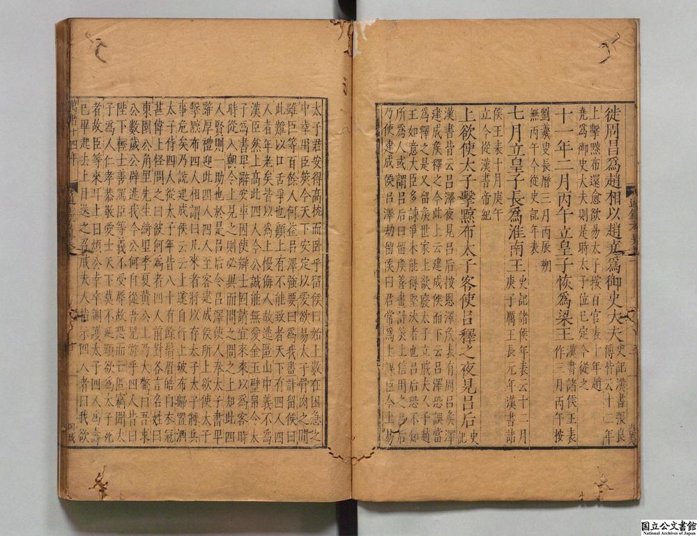 -资治通鉴考异__