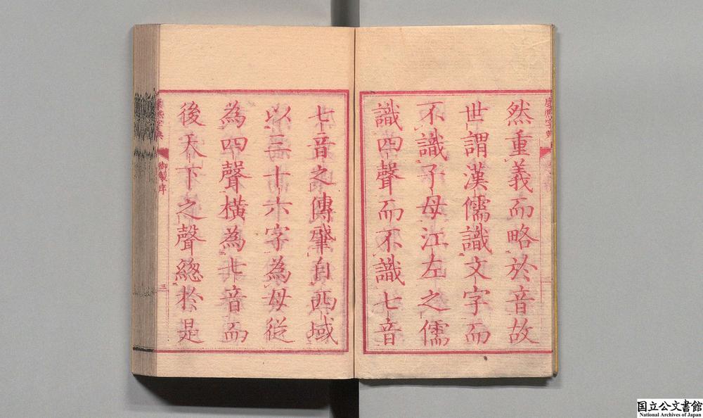 -康熙字典__