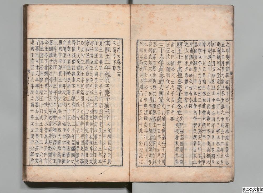-资治通鉴考异__