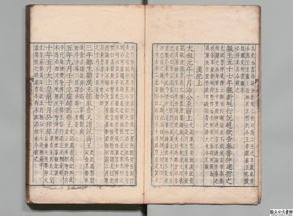 -资治通鉴考异__