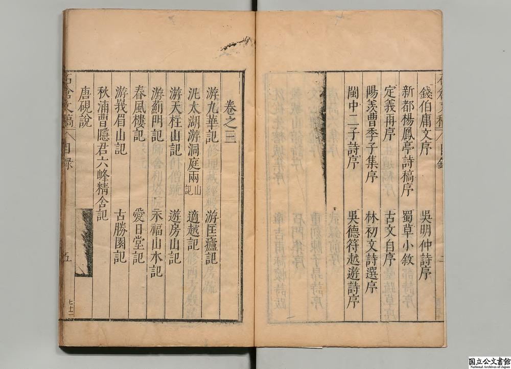 -石仓文稿__