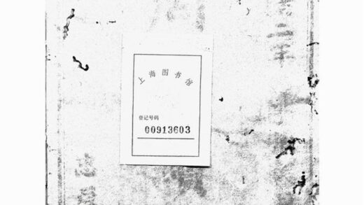 01666 周氏續修族譜 Version 1 Part 1 1207210008 1.jpg