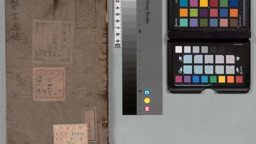 01667 徳馨堂逸稿 0123225729 1.jpg