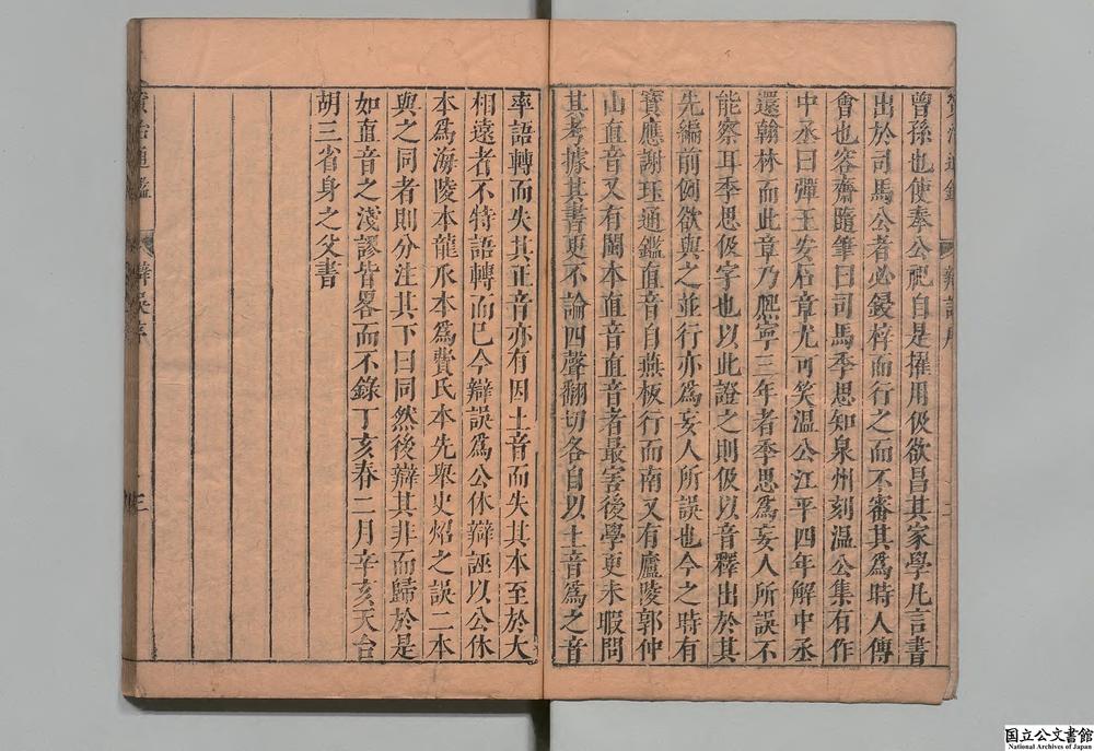 -通鉴释文辩误__