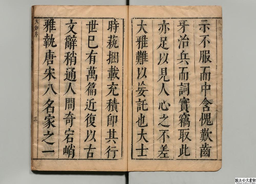 -太乙山房文集__