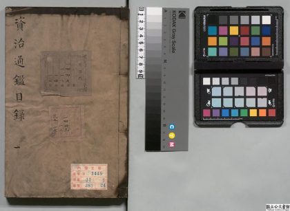 01668 资治通鉴目录 0124085031 1.jpg