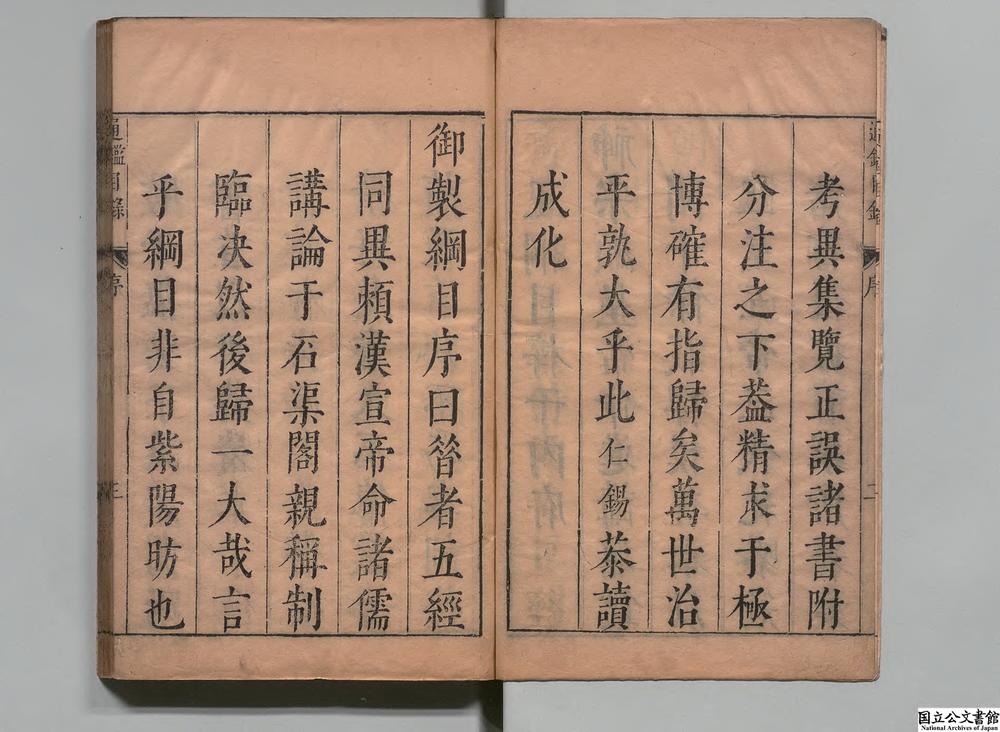 -资治通鉴目录__
