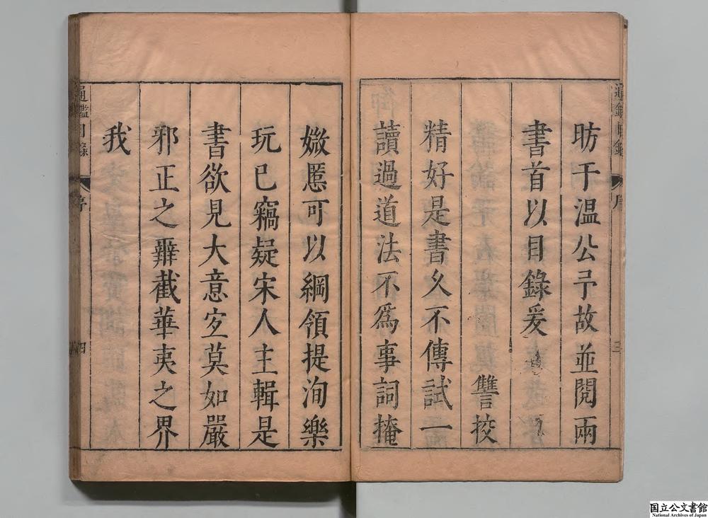 -资治通鉴目录__