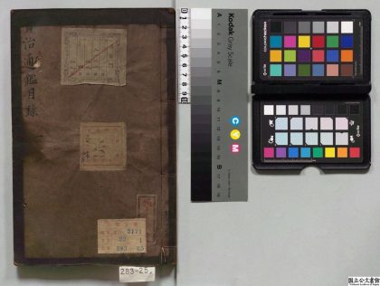 01669 资治通鉴目录 0124085036 1.jpg